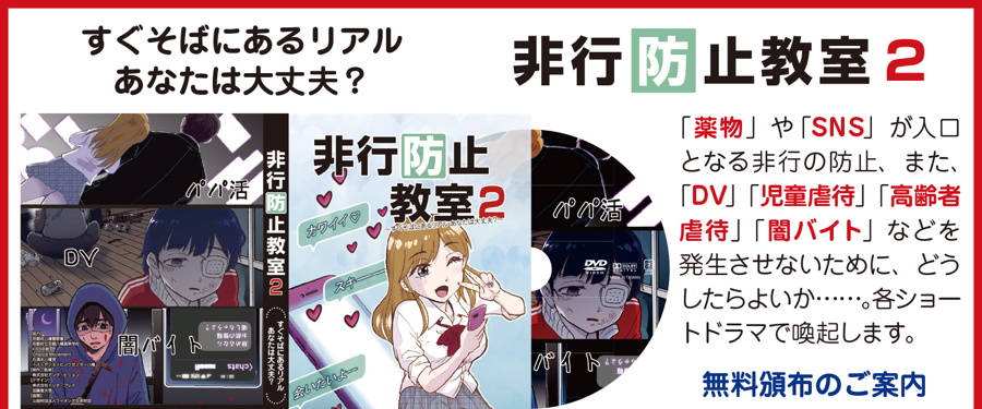 公益財団法人ライオンズ日本財団イメージ画像